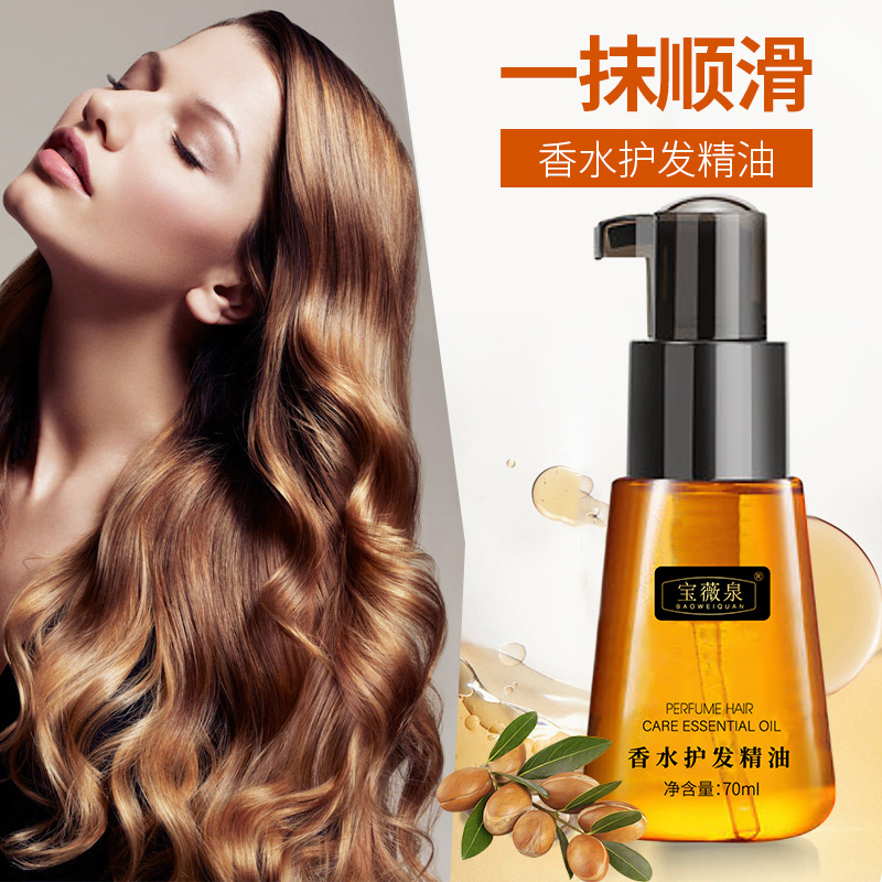 護發精油女免洗精華液滋養柔順OEM代加工