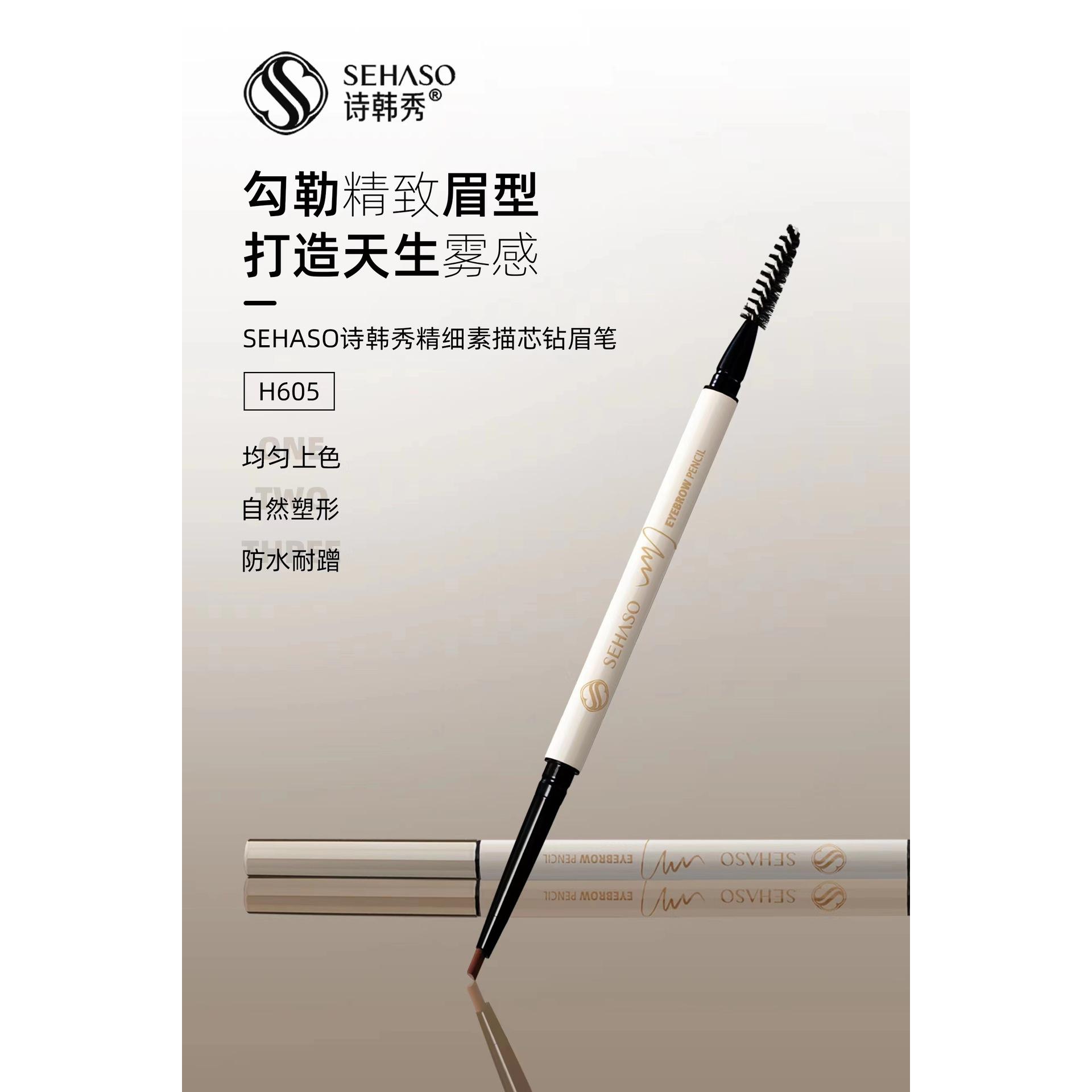 眉筆超細頭極細持久防水防汗不脫色新手初學者眉筆批發OEM代加工