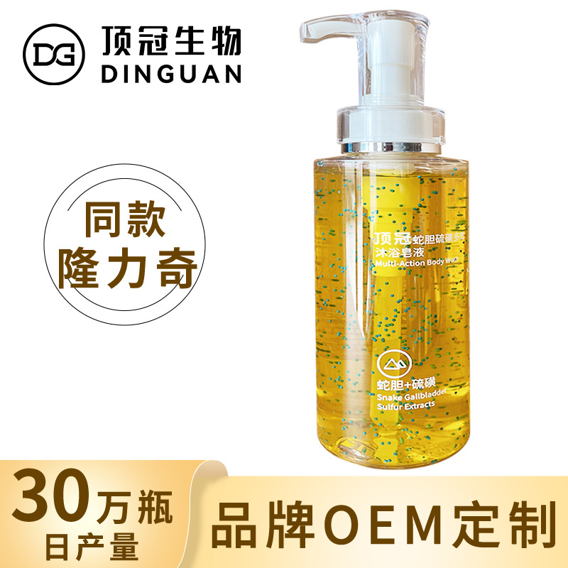 隆力奇蛇膽除螨沐浴露硫磺液體香皂止OEM貼牌