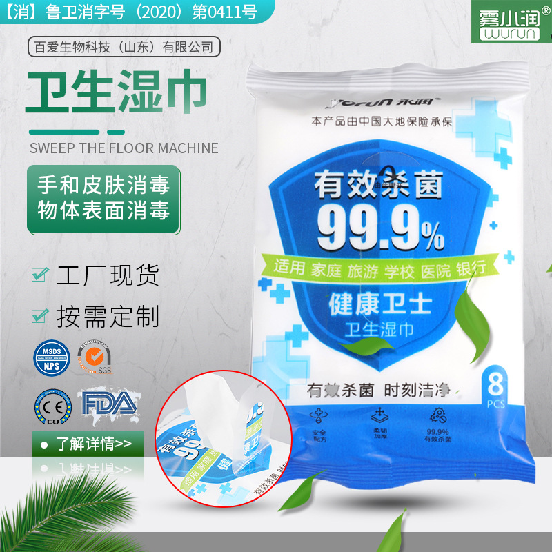 便攜小包擦手酒精濕巾OEM代加工