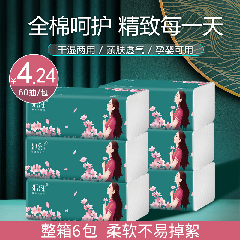 一次性洗臉巾整箱6包卸妝洗面巾OEM代工廠