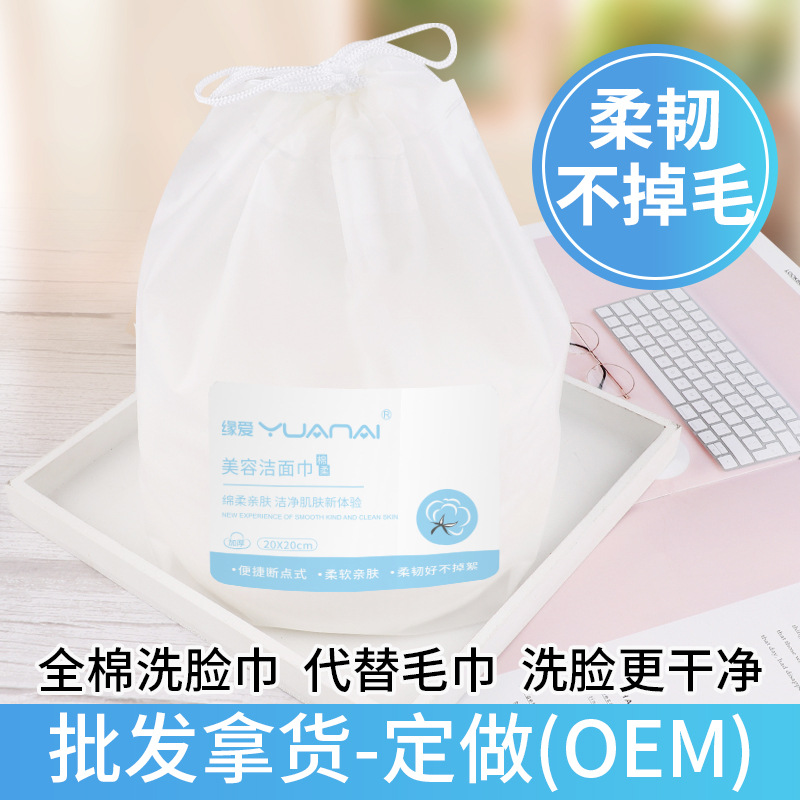 一卷代發柔巾卷潔面巾卷式美容巾化妝棉擦臉巾OEM代工廠