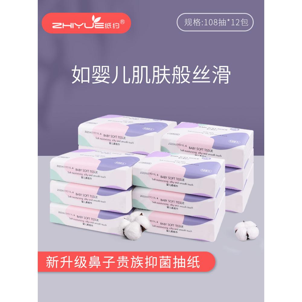 紙約嬰兒專用乳霜紙新生兒柔紙巾寶寶保濕紙巾OEM代工廠