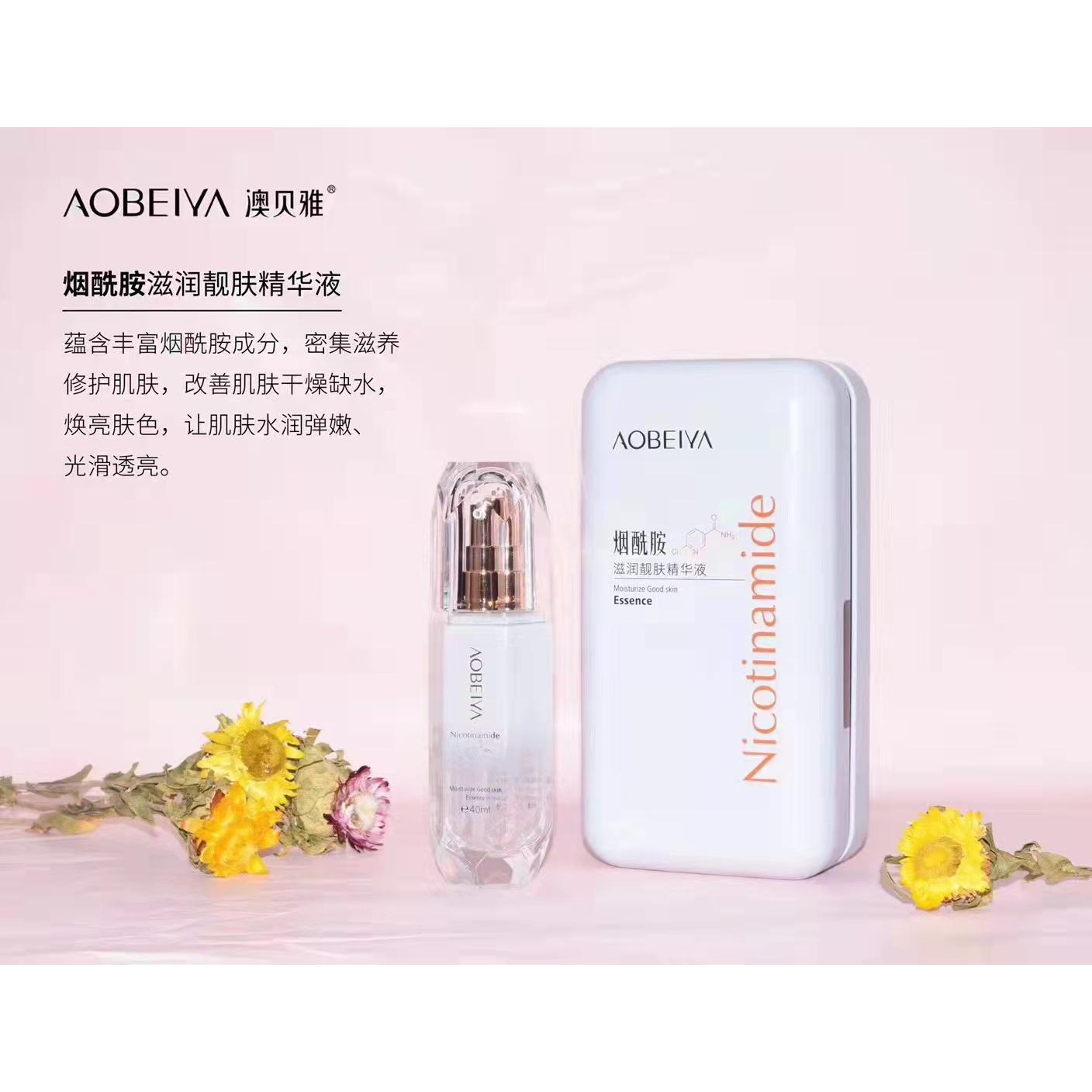 提亮膚色修復精華液護膚品批發代發OEM代加工