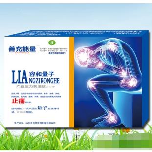 量子止痛貼OEM貼牌代工