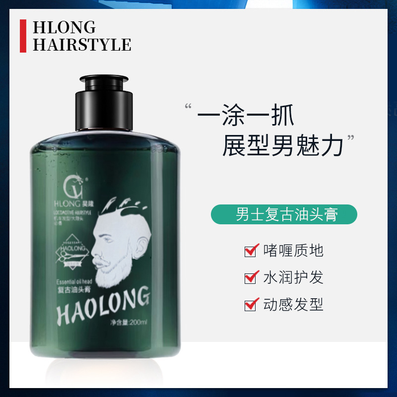 定型干膠發膠大背頭神器啫喱膏OEM代加工