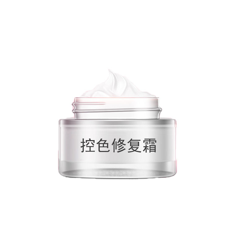 美容院控制色斑淡化黑色素淡化斑補水曬后修護驅斑控色霜oem代加工