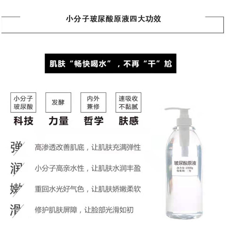 美容院護膚玻尿酸精華液oem代加工