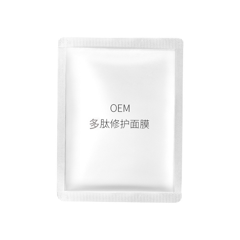 線下專供寡肽多肽修護面膜oem代加工