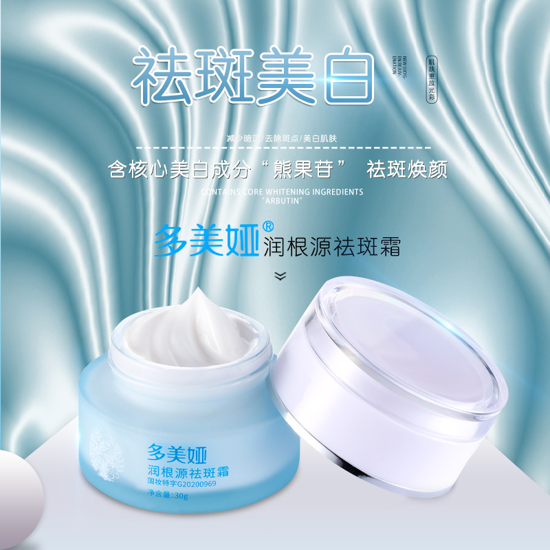 四季補水提亮乳液面霜OEM代加工