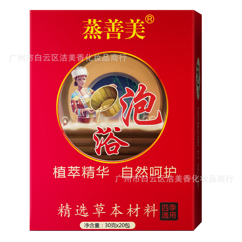 盒裝瑤浴藏紅花艾葉草產后調理沐浴包oem代加工