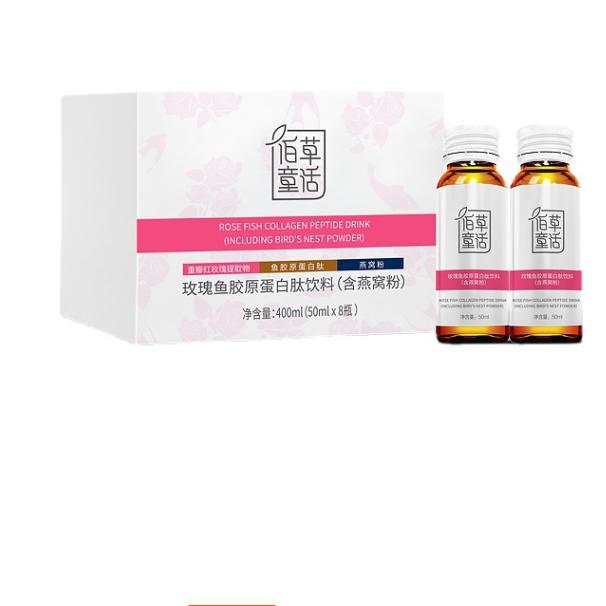 膠原蛋白肽口服液OEM代加工