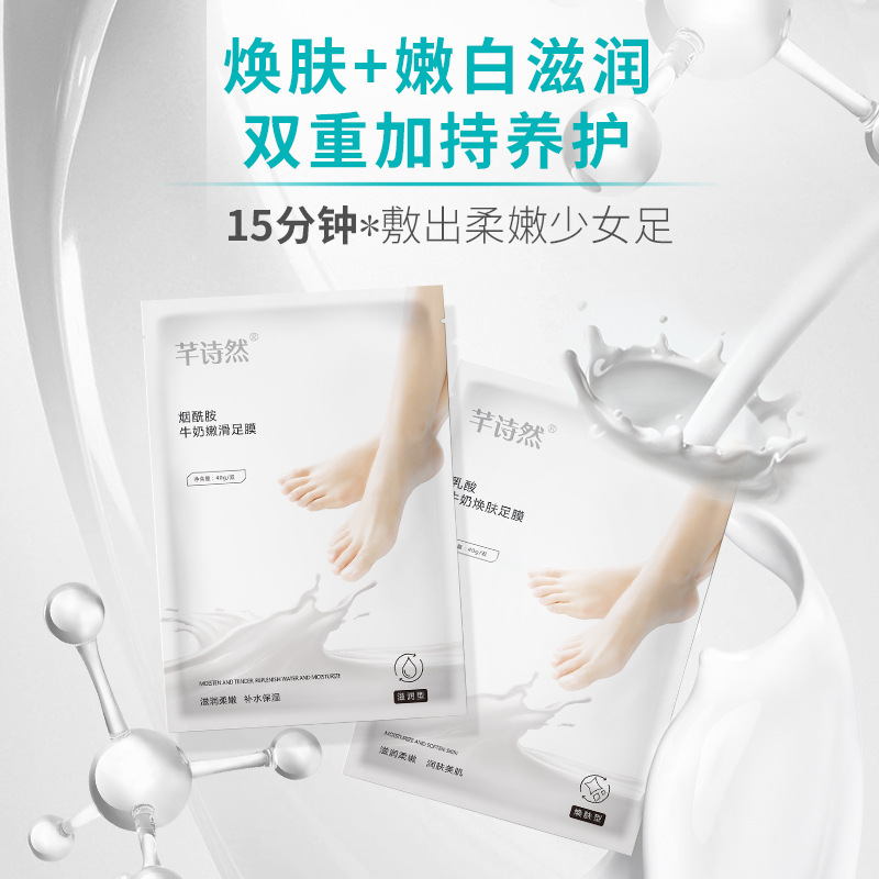 腳膜OEM代加工