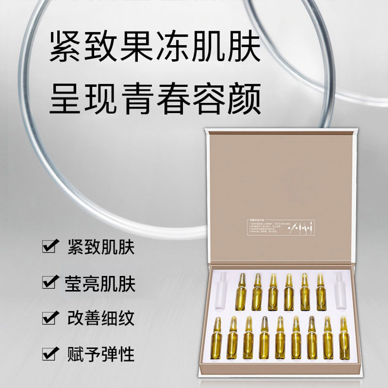 乙?；穗木o致精華液OEM代加工