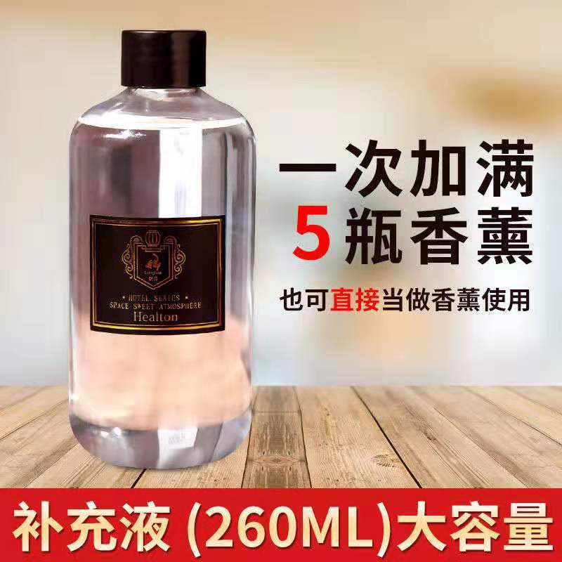 香薰補充液精油OEM代工廠