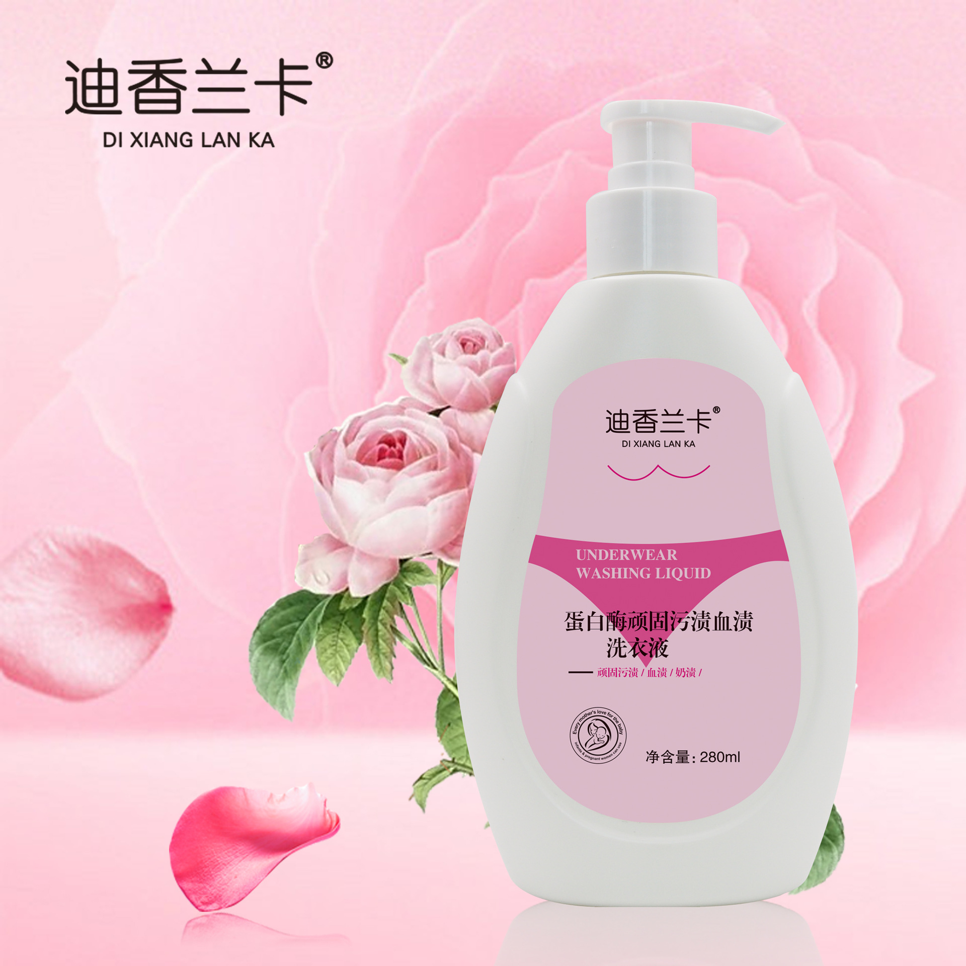 蛋白酶內衣洗衣液oem代加工