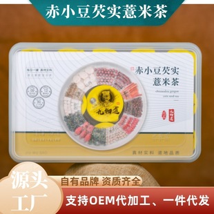 赤小豆芡實薏米茶獨立小罐裝
