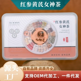 紅參黃芪茶