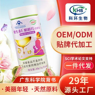 維生素E咀嚼片