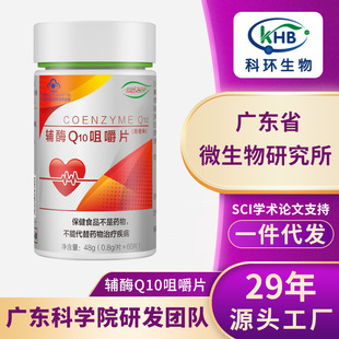 易嚼輔酶q10咀嚼片