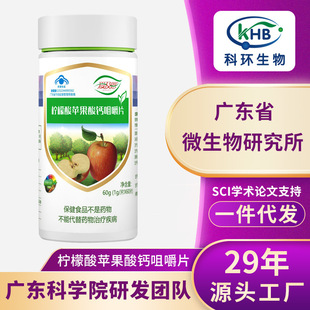 有機酸鈣片