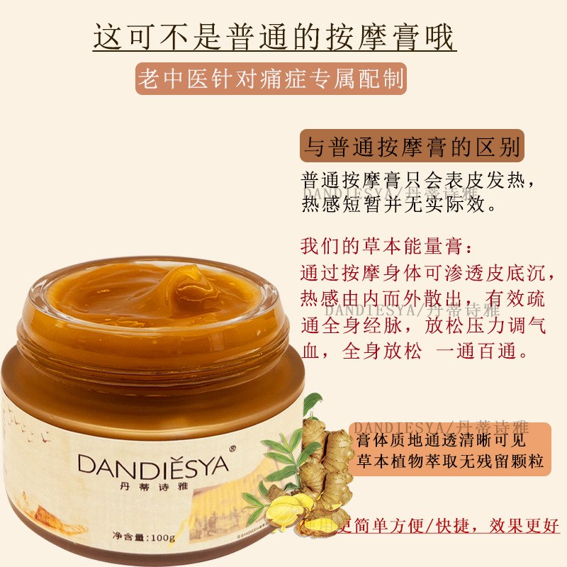 姜療膏OEM代加工