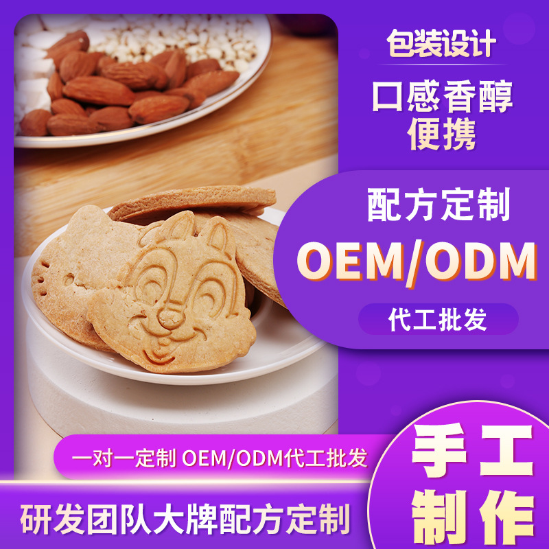 手工白扁豆八珍糕