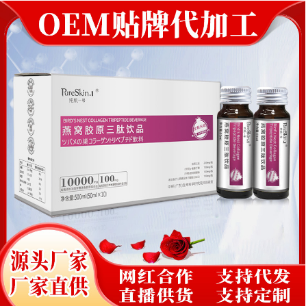 透明質酸鈉玻璃酸飲品oem代加工