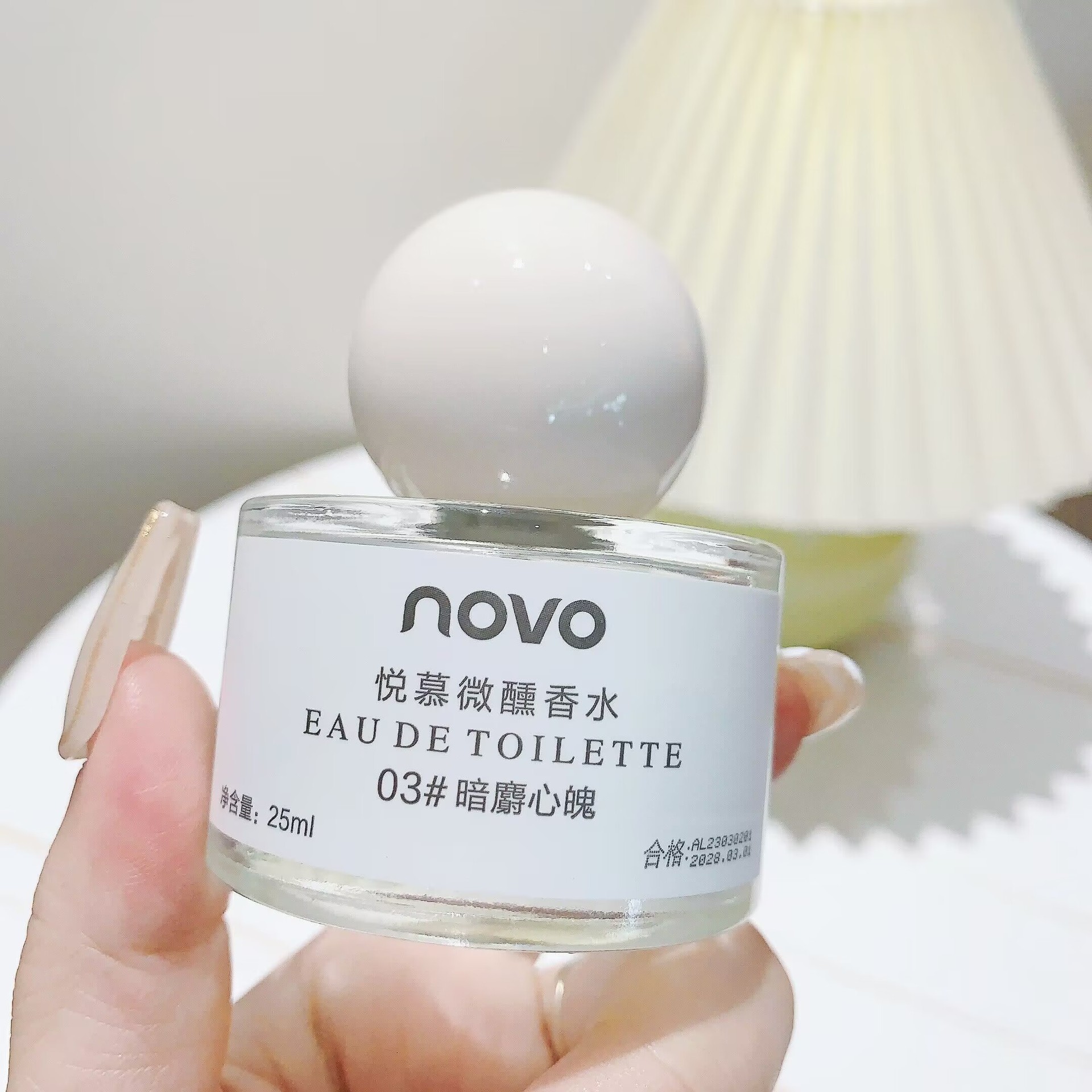 香水OEM代加工
