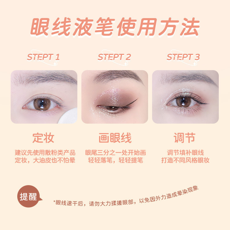 眼線筆OEM代加工