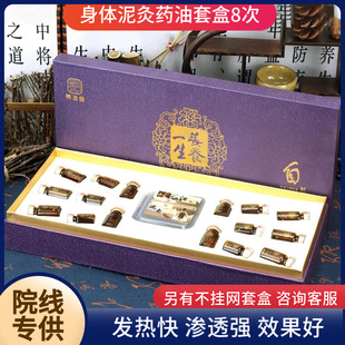 身體發熱油OEM代加工