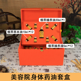 全身護理肩頸發熱藥油
