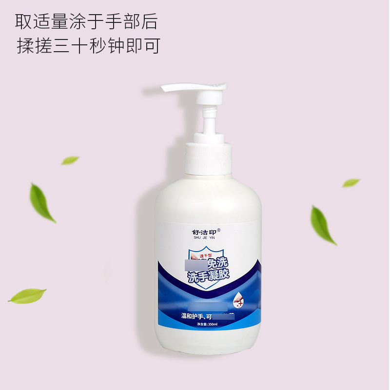 兒童洗手凝膠OEM代加工