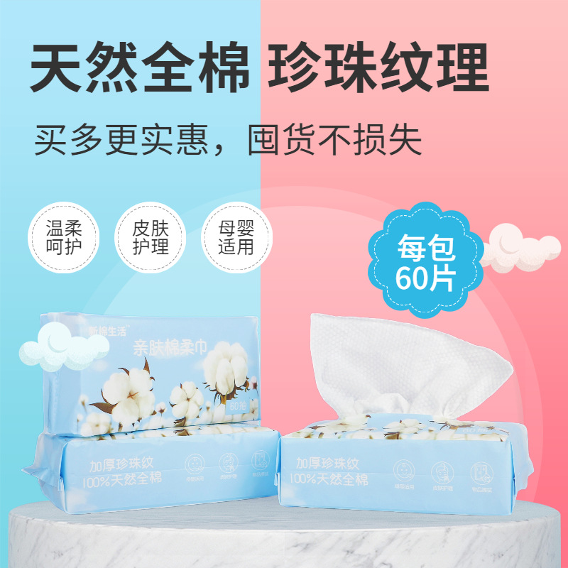 一次性洗臉巾抽取式棉柔巾珍珠紋OEM代工廠