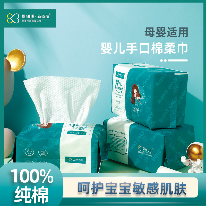 一次性洗臉巾女干濕兩用寶寶非濕巾OEM代工廠