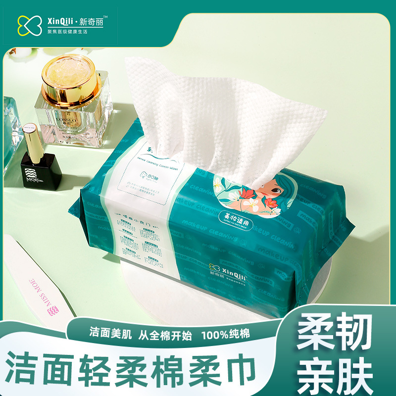 一次性洗臉巾女干濕兩用專用非濕巾80抽加厚珍珠紋OEM代工廠