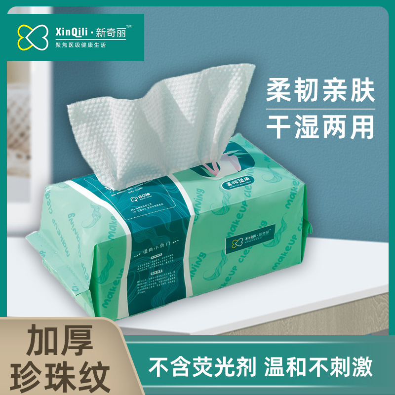一次性洗臉巾女干濕兩用專用非濕巾OEM代工廠