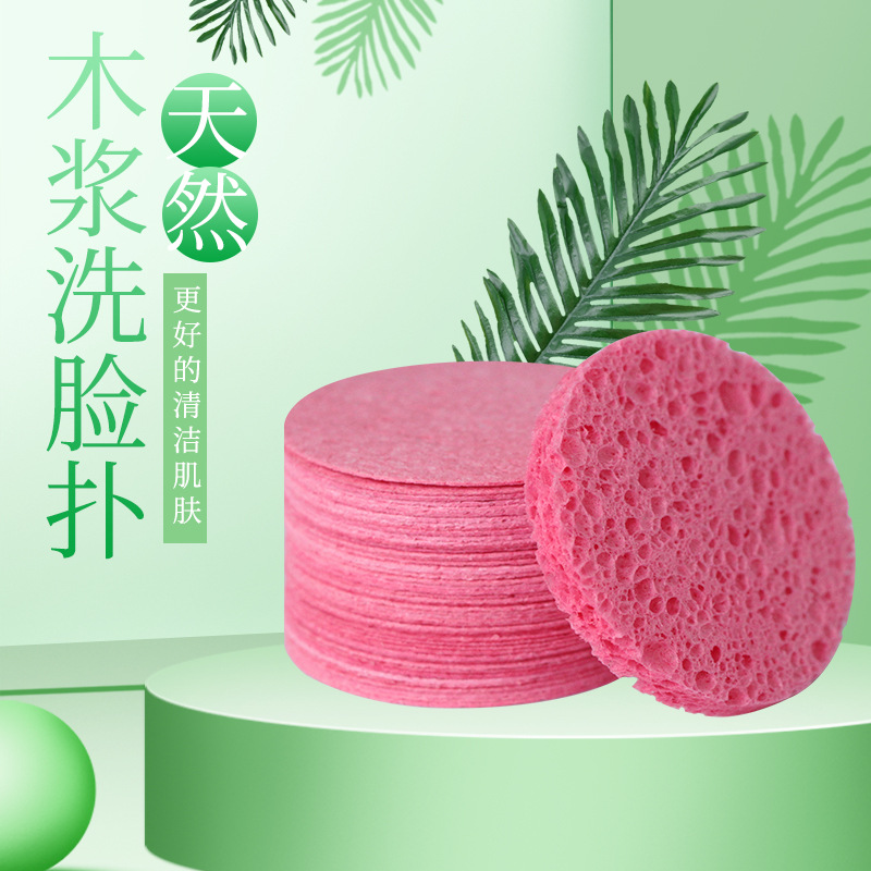 壓縮木漿棉面撲超細纖維可降解遇水膨脹多色洗臉撲木漿綿OEM代工廠