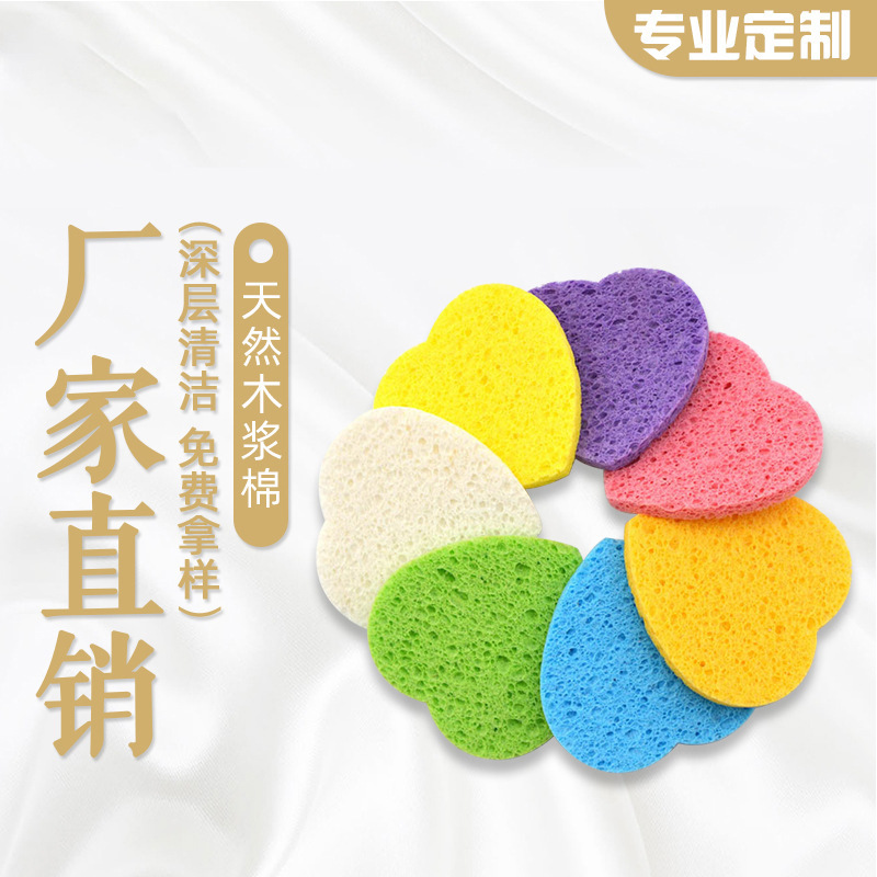 壓縮洗臉撲干濕兩用心形高密木漿棉洗臉撲OEM代工廠