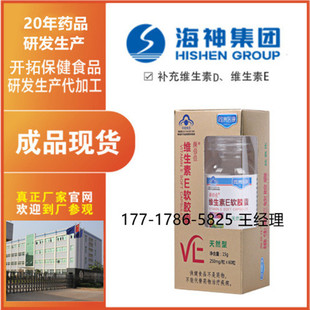 維生素E軟膠囊OEM代加工