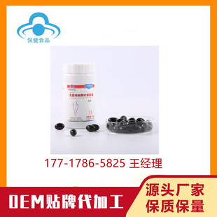 左旋肉堿荷葉軟膠囊代工OEM