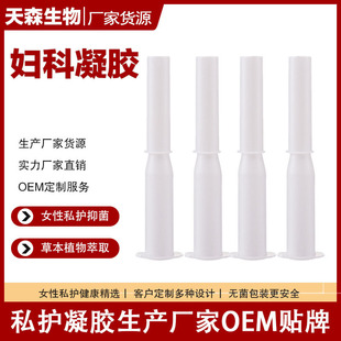 苦參凝膠私處護理OEM代加工