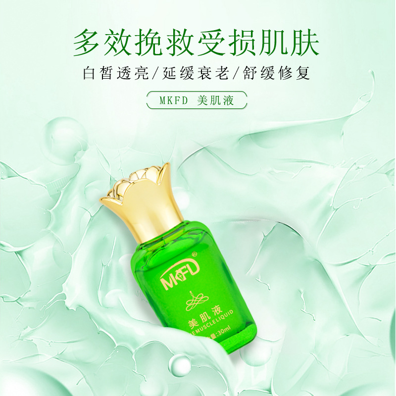 維護精華液抗初老 改善暗沉提亮肌膚OEM代加工