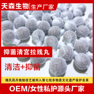 私處護理拉線丸OEM代加工