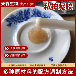 抑菌止癢 私護凝膠OEM代加工
