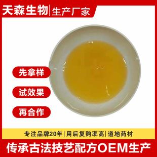黑烽異獨抑菌液OEM代加工