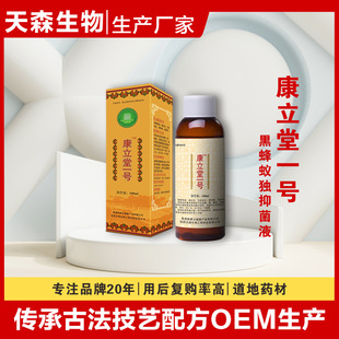 皮膚抑菌液OEM代加工