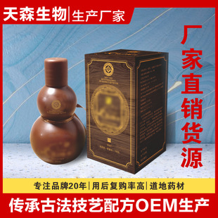 身體護理抑菌液OEM代加工