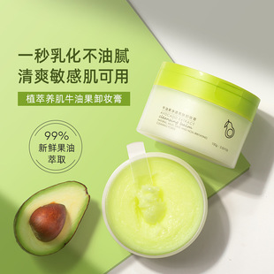 卸妝膏OEM代加工