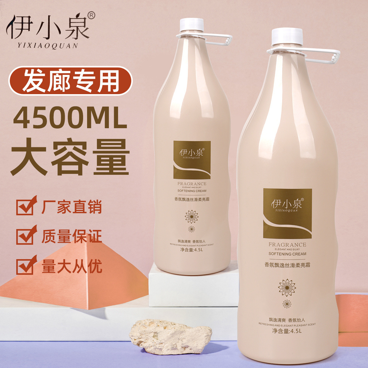 大桶護發素發膜發廊指定專用洗護美發清爽滋養三效合一護發素批發OEM代加工